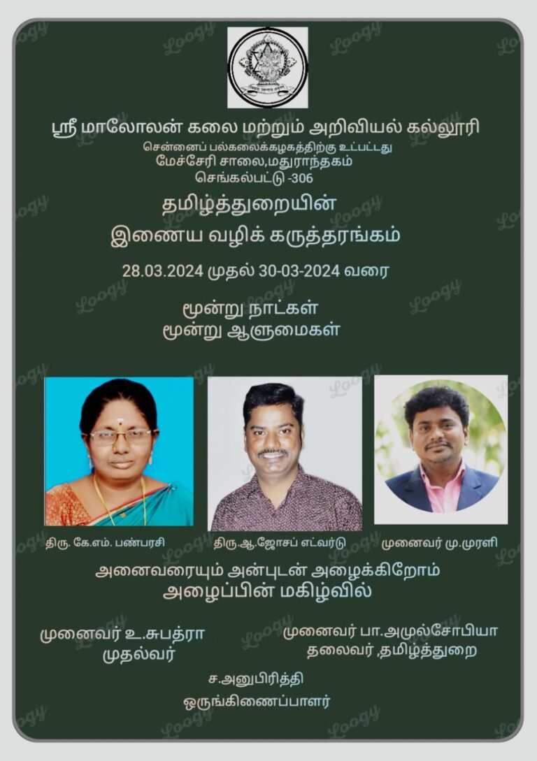 National webinar on “Thonmozi”
