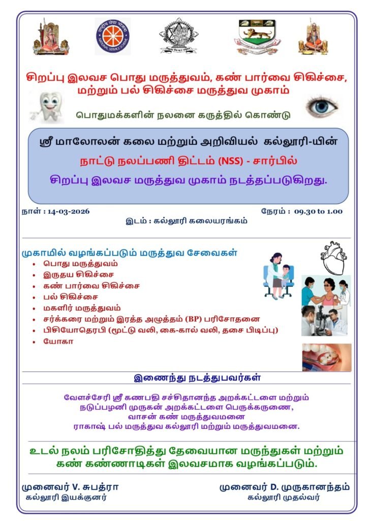A General Free Health Camp is proposed to be organized on the day of Parents meet