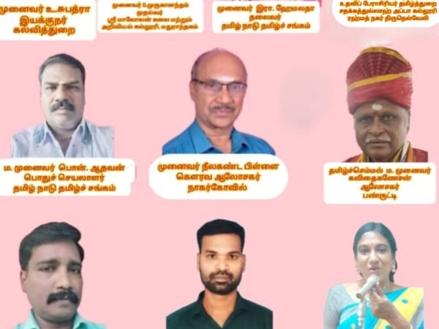 Thamizhalum Arivelium 2026 – One-Month National Online Webinar Series